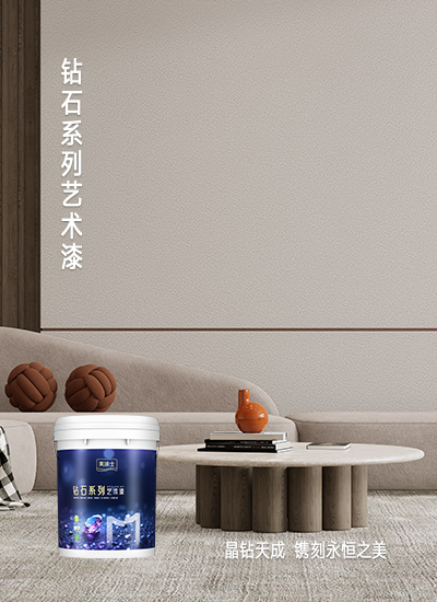 珠光砂絨藝術(shù)漆